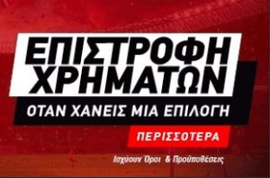 επιστροφη χρηματων megabet